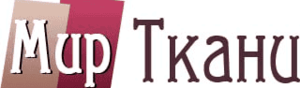 Мир ткани