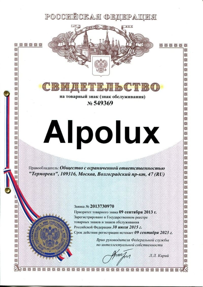 Товарный знак Alpolux